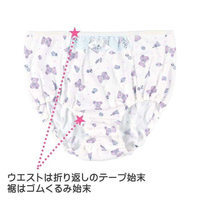 ワコール Wacoal キッズショーツ CAX178 【キッズ用ショーツ】【子供用ショーツ】【キッズ_10_ショーツ】