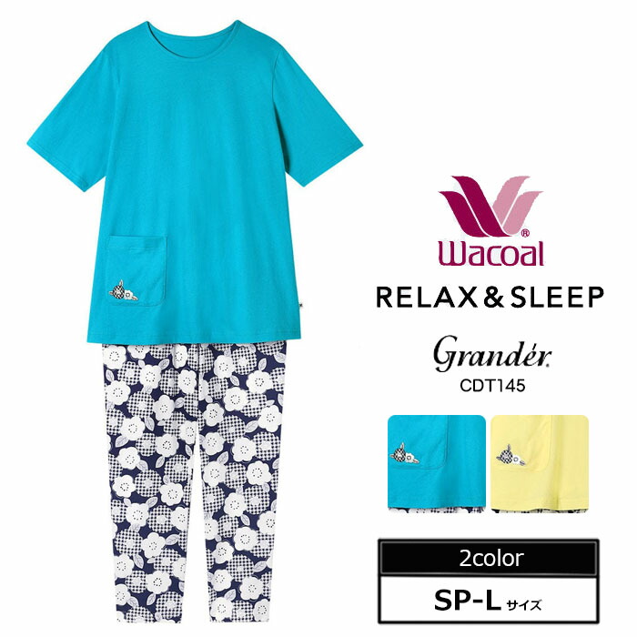 ワコール　グランダー　パジャマ　LP 新品タグ付き WACOAL（ワコール） 25%OFF グランダーパジャマ (SP-LPサイズ