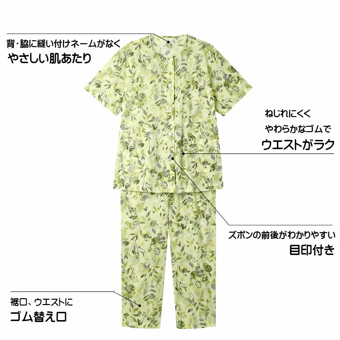 WACOAL（ワコール） 25%OFF 即日出荷可ワコール グランダーパジャマ