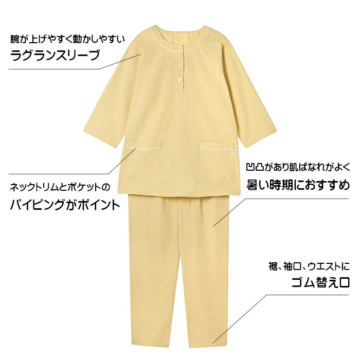 WACOAL（ワコール） グランダー パジャマ 8分袖 10分丈 綿100