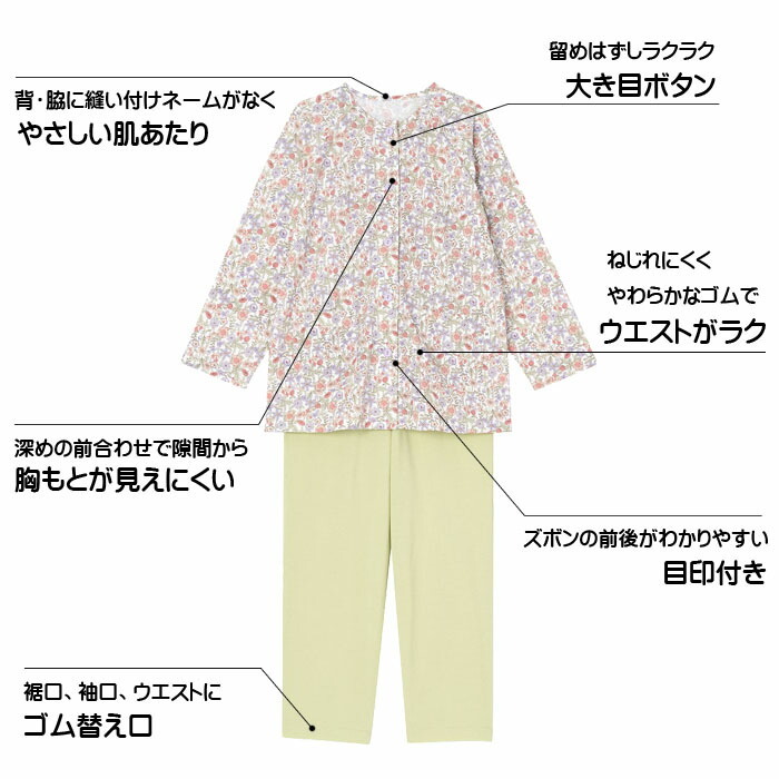 買物 ワコール グランダー151 レディースパジャマ SP 長袖長ズボン