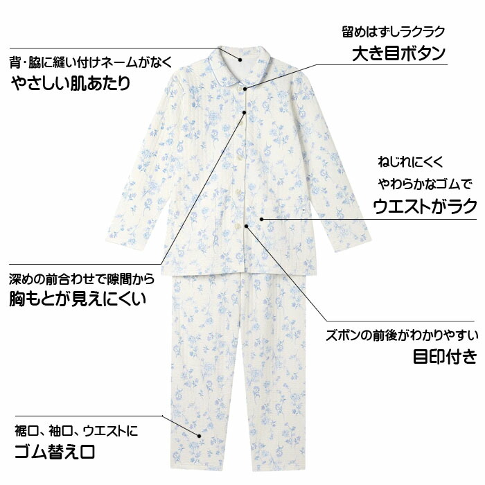 WACOAL（ワコール） 2025AW新作！ワコール グランダーパジャマ (YP-L
