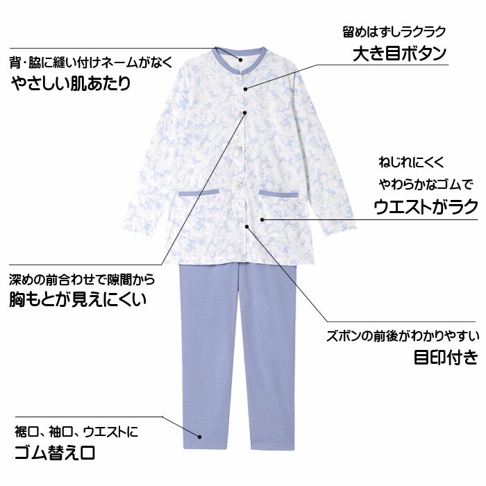 WACOAL 即日出荷可 ワコール Wacoal グランダーパジャマ (SP