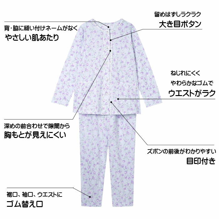 WACOAL（ワコール） グランダーパジャマ (SP・MP・LPサイズ
