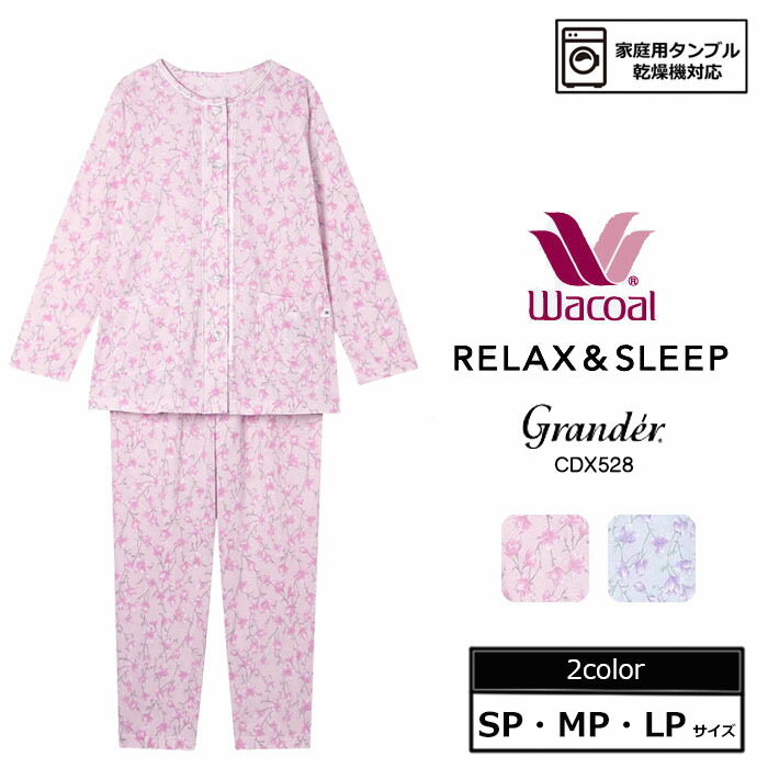 WACOAL（ワコール） グランダーパジャマ (SP・MP・LPサイズ