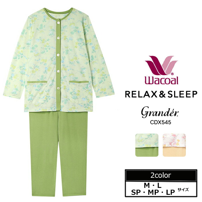 WACOAL（ワコール） グランダーパジャマ (SP-Lサイズ）家庭用タンブル