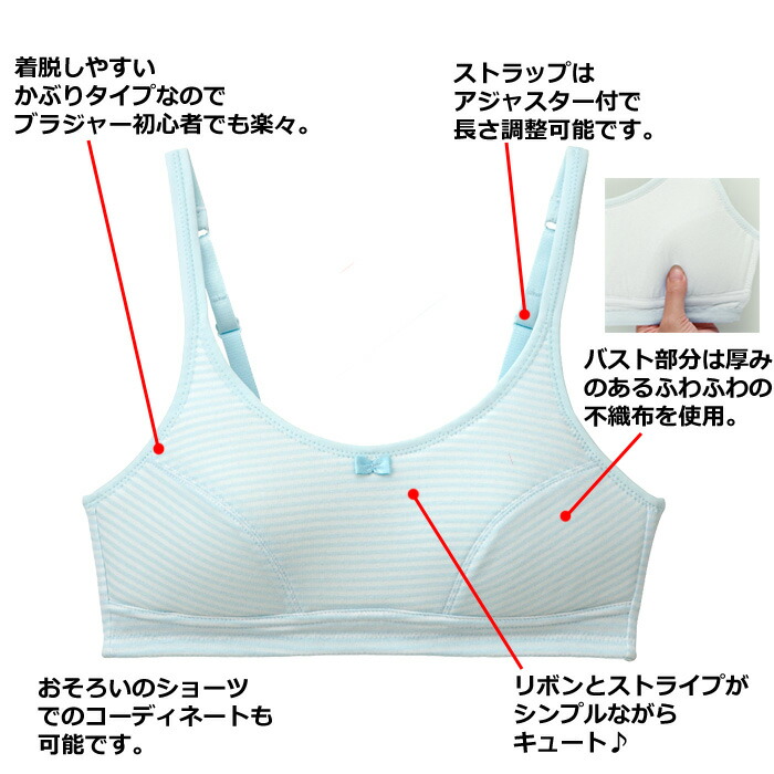 ワコール Wacoal ジュニアブラジャー CFX223 【STEP2】◆1メ-2運◆【ジュニア用ブラ】【子供用ブラ】【ジュニア_10_ブラジャー】