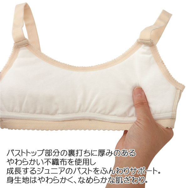 ワコール Wacoal キッズジュニアブラジャー CFX280