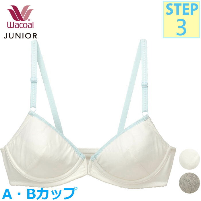 ワコール Wacoal ジュニアブラジャー [CFX301] (Aカップ/Bカップ) フェアリーティアラ 3/4カップブラ フロントホックブラ  ステップ3【F】 :wacoal-junior-cfx301:肌着屋ランファン - 通販 - Yahoo!ショッピング