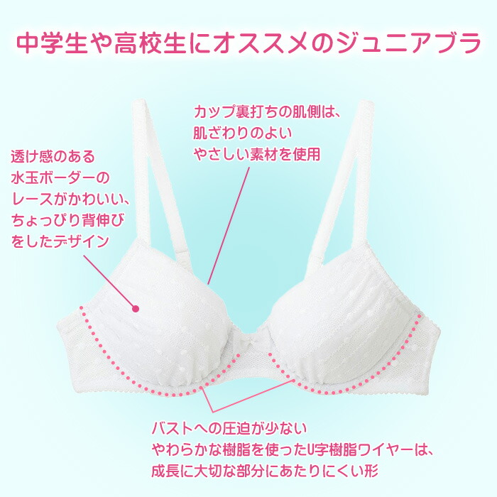 ワコール Wacoal ジュニアブラジャー U字ワイヤーブラCFX317 (Bカップ)【STEP3】
