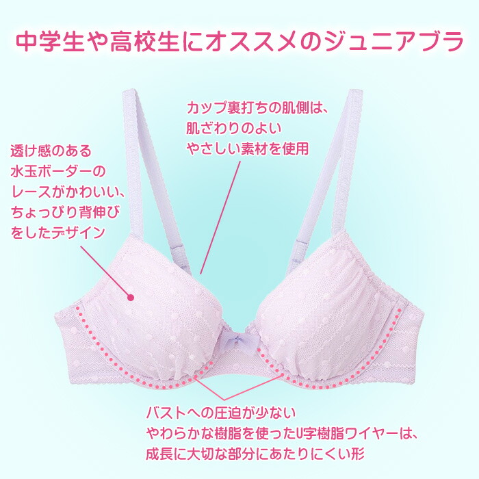 ワコール Wacoal ジュニアブラジャー U字ワイヤーブラCFX317【STEP3】