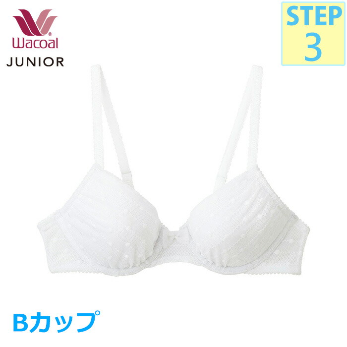ワコール Wacoal ジュニアブラジャー U字ワイヤーブラCFX317 (Bカップ)【STEP3】