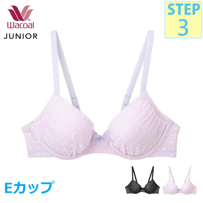 ワコール Wacoal ジュニアブラジャー U字ワイヤーブラCFX317【STEP3】
