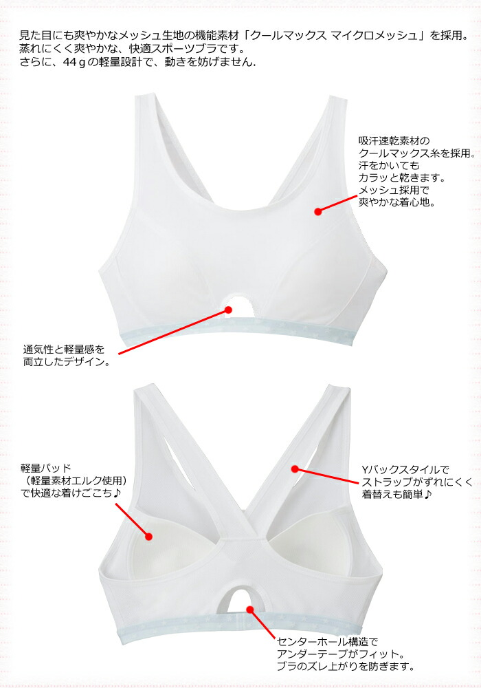 ☆ワコール Wacoal ジュニアブラジャー スポーツブラCFX333 【涼感タイプ】(Aカップ/Bカップ/Cカップ/Dカップ)【STEP3】【ステップ3】◆1メ-2運◆【ジュニア用ブラ】【子供用ブラ】 キッズ 下着【ジュニア_10_ブラ