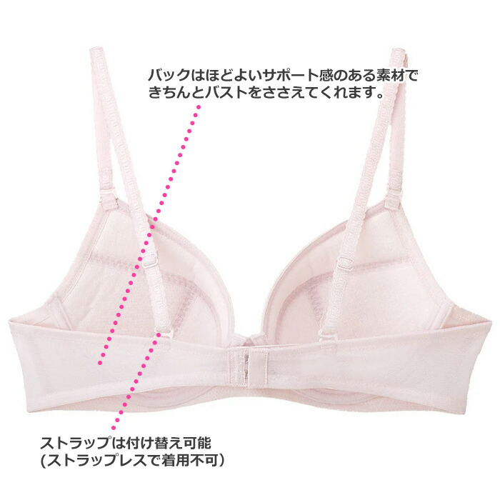 ワコール Wacoal ジュニアブラジャーCFX461