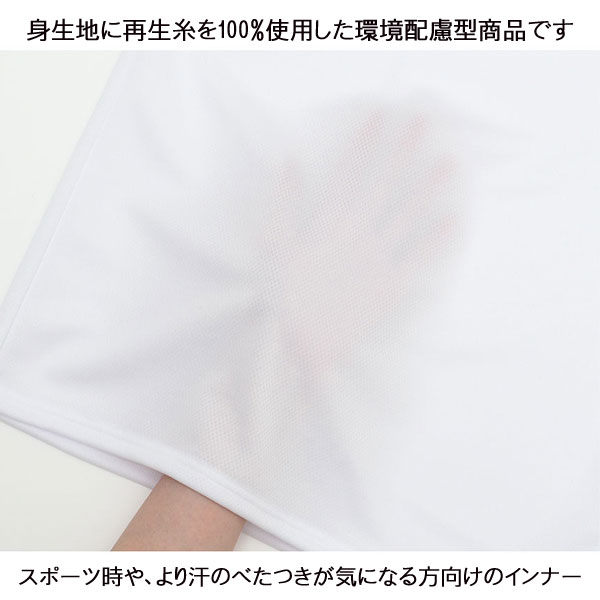 ワコール Wacoal 男女児兼用トップ