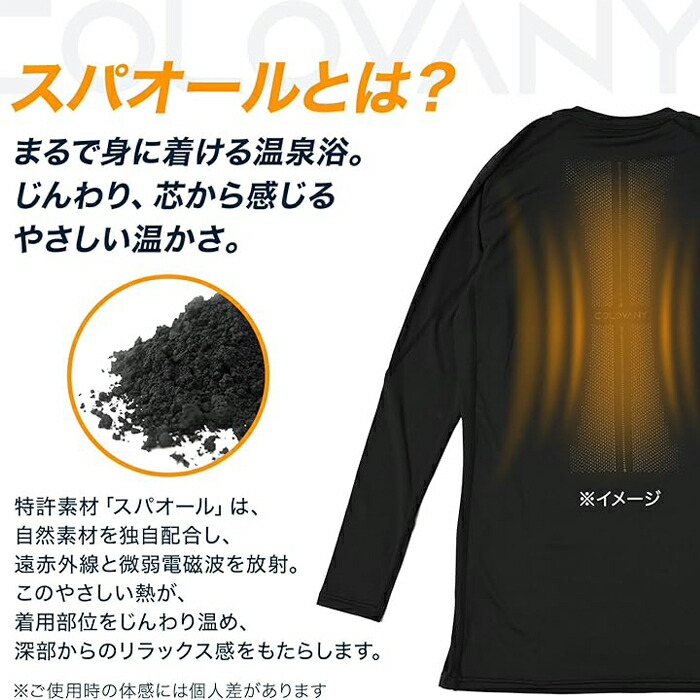 スパオール