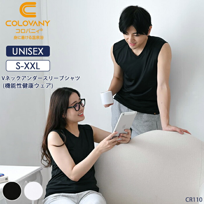 コロバニィ COLOVANY 機能性健康ウェア ユニセックス Vネック
