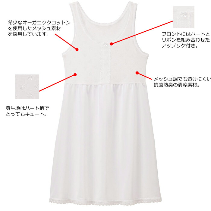 WACOAL（ワコール） メール便可 Wacoalキッズ スリップ (100サイズ 110