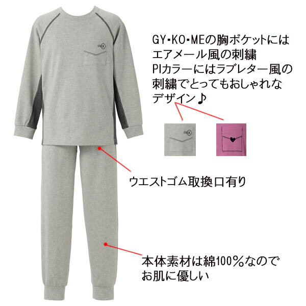 睡眠科学 ワコール Wacoal キッズ パジャマ (6サイズ・8サイズ