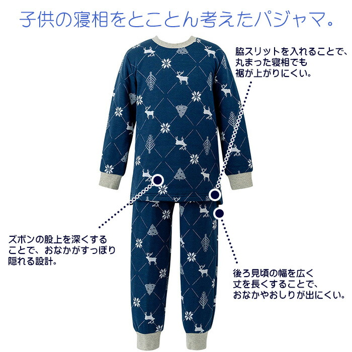 WACOAL（ワコール） キッズパジャマ 男女児兼用パジャマ (3サイズ 4