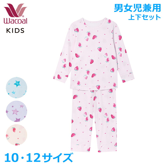 WACOAL（ワコール） キッズ パジャマ 子供パジャマ ルームウェア 上下