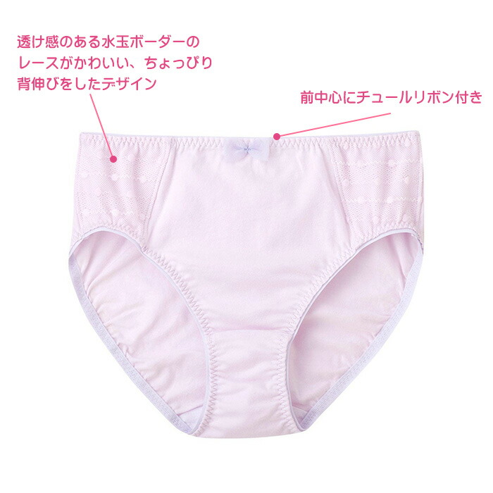 ワコール Wacoal ジュニア ペアショーツ CZQ617
