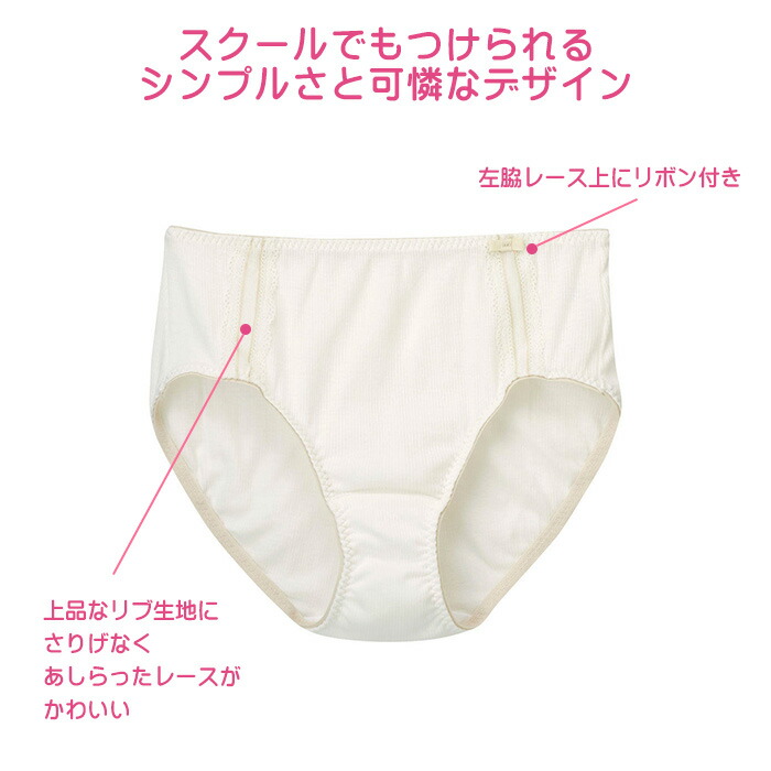 ワコール Wacoal ジュニア ペアショーツ CZQ645