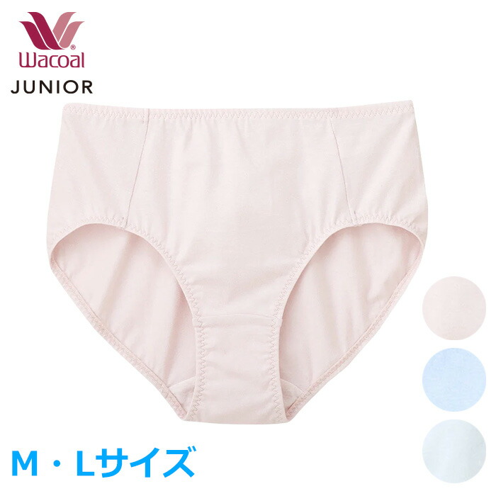 ワコール Wacoal ジュニア CZQ760