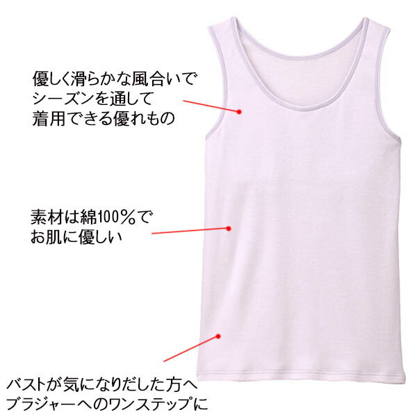 ワコール Wacoal ジュニアブラジャー(ブラキャミソール・タンクトップタイプ・ノースリーブタイプ) CZX104 【STEP1】◆1メ-2運◆【ジュニア用ブラ】【子供用ブラ】