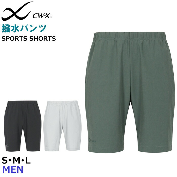 ワコール　CWX ナイロン　ジャージパンツ　新品 dho305-ima.jpg