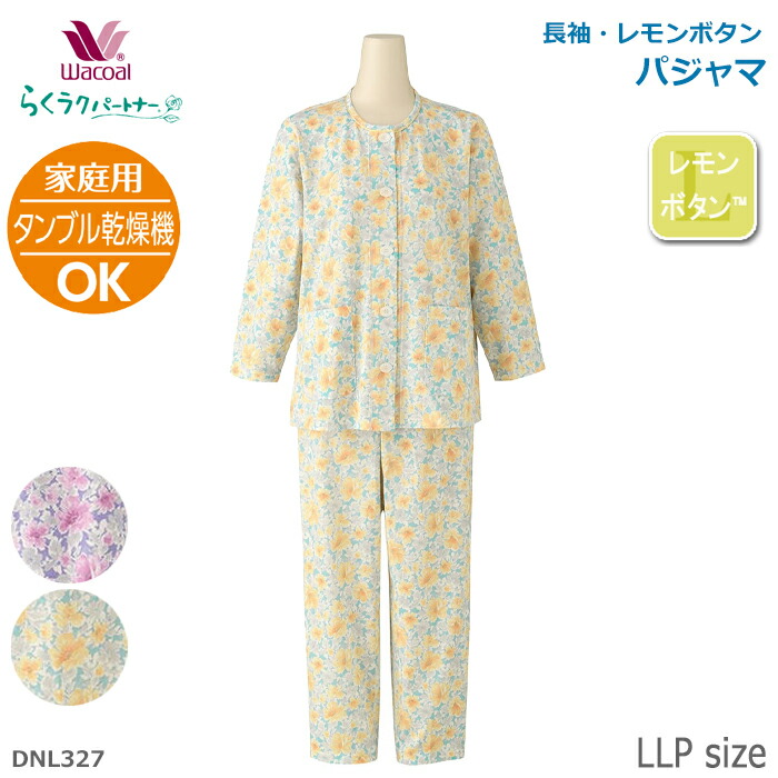 【新品】ワコール/らくラクパートナー　ピケニット素材春夏物パジャマ（MP) らくラクパートナー ワコール Wacoal パジャマ SP・MP・LPサイズ 長袖