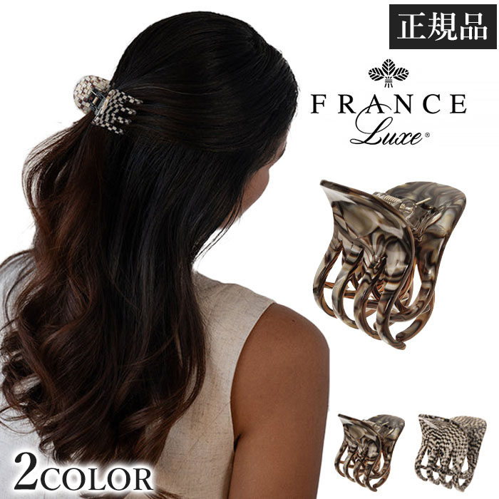 フランスラックス FRANCE LUXE ダブル トゥース ジョー ヘアクリップ