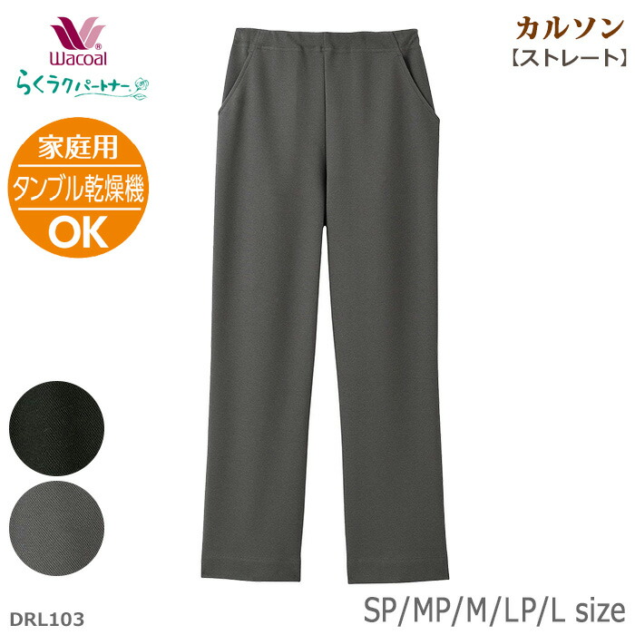 ワコール ストレートシルエット KKN311