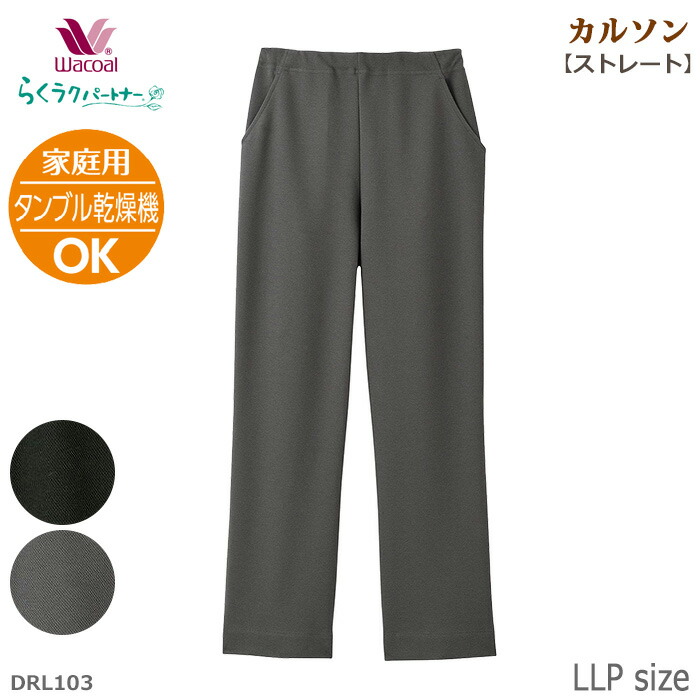 ワコール ストレートシルエット KKN311