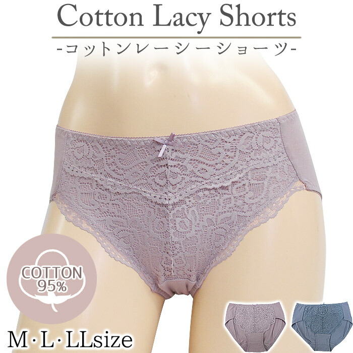綿混レーシーショーツ