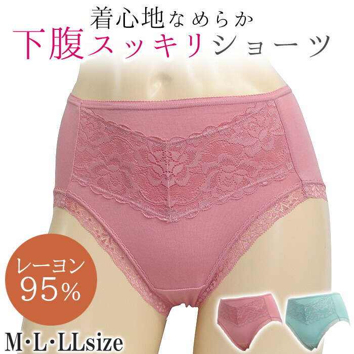 下腹部すっきりショーツ