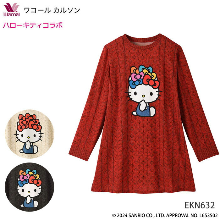 専用 キティ KT-011 クミテラ ハローキティ | 玩具卸売 カワダオンライン