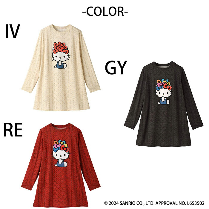 WACOAL（ワコール） ワコールカルソン ハローキティコラボ ニット風T
