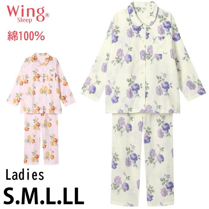 Wing 即日出荷可 ウイング 綿100％ レディース ワコール Wacoal