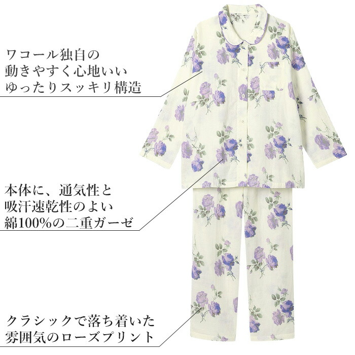 Wing 即日出荷可 ウイング 綿100％ レディース ワコール Wacoal
