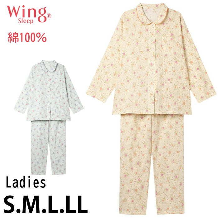 Wing 即日出荷可 ウイング 綿100％ レディース ワコール Wacoal