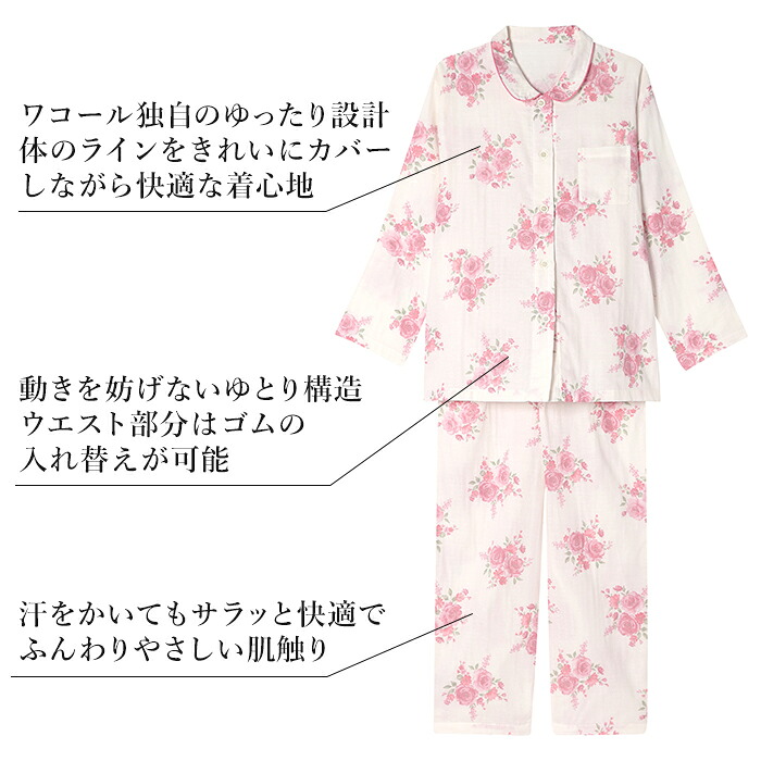 WACOAL（ワコール） ウイング スリープ パジャマ レディース 上下