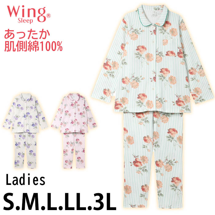 Wing 10%OFF ウイング あったか肌側綿100% レディース ワコール Wacoal