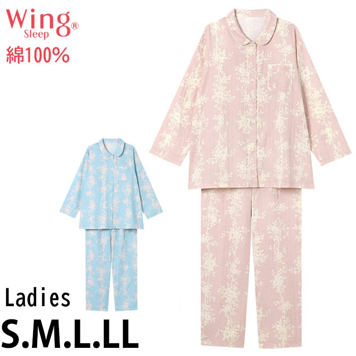 Wing ウイング ふんわり綿100％ レディース ワコール Wacoal パジャマ