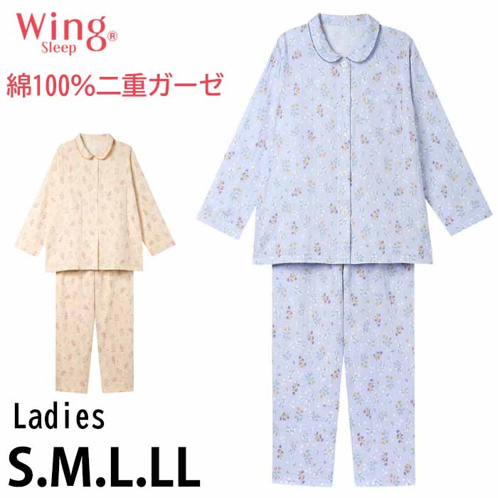 ワコール　レディースパジャマ Wing ウイング 綿100%二重ガーゼ レディース ワコール Wacoal パジャマ
