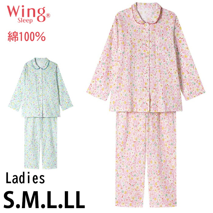 Wing ウイング 綿100%二重ガーゼ レディース ワコール Wacoal パジャマ