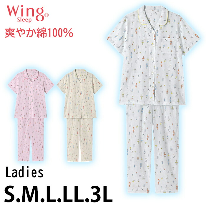 Wing ウイング 綿100% 高島ちぢみ 楊柳素材 レディース ワコール