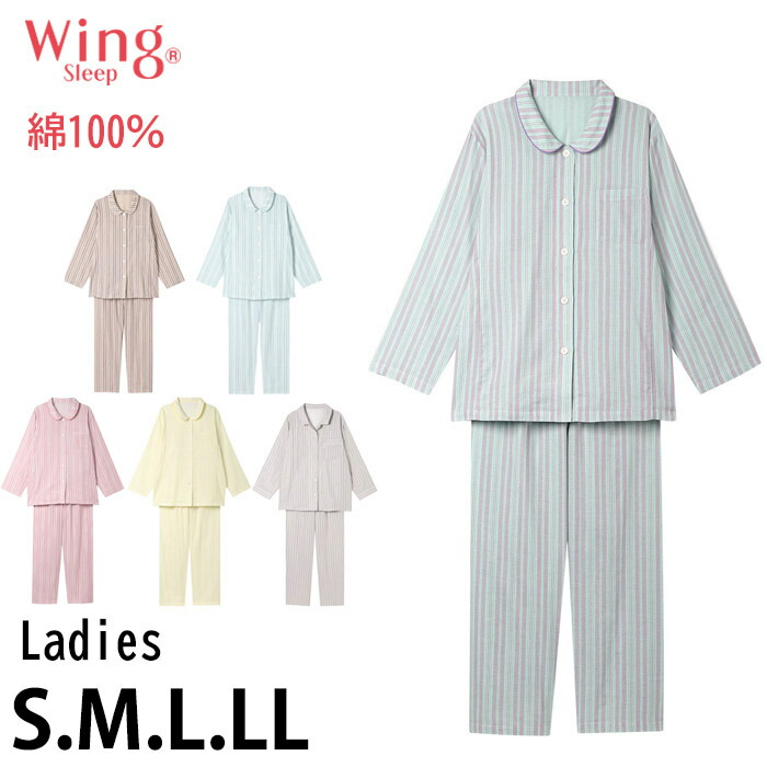 ウイング Wing やわらか綿100％ レディース ワコール Wacoal パジャマ