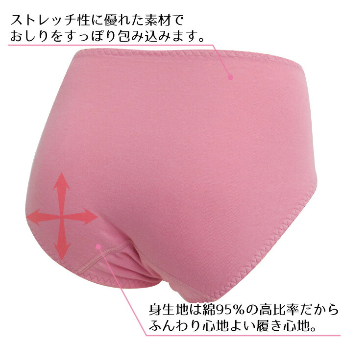 お悩みちょっと「プラス」軽失禁ショーツ  送料無料 綿混ショーツ 尿漏れショーツ 激安 セール